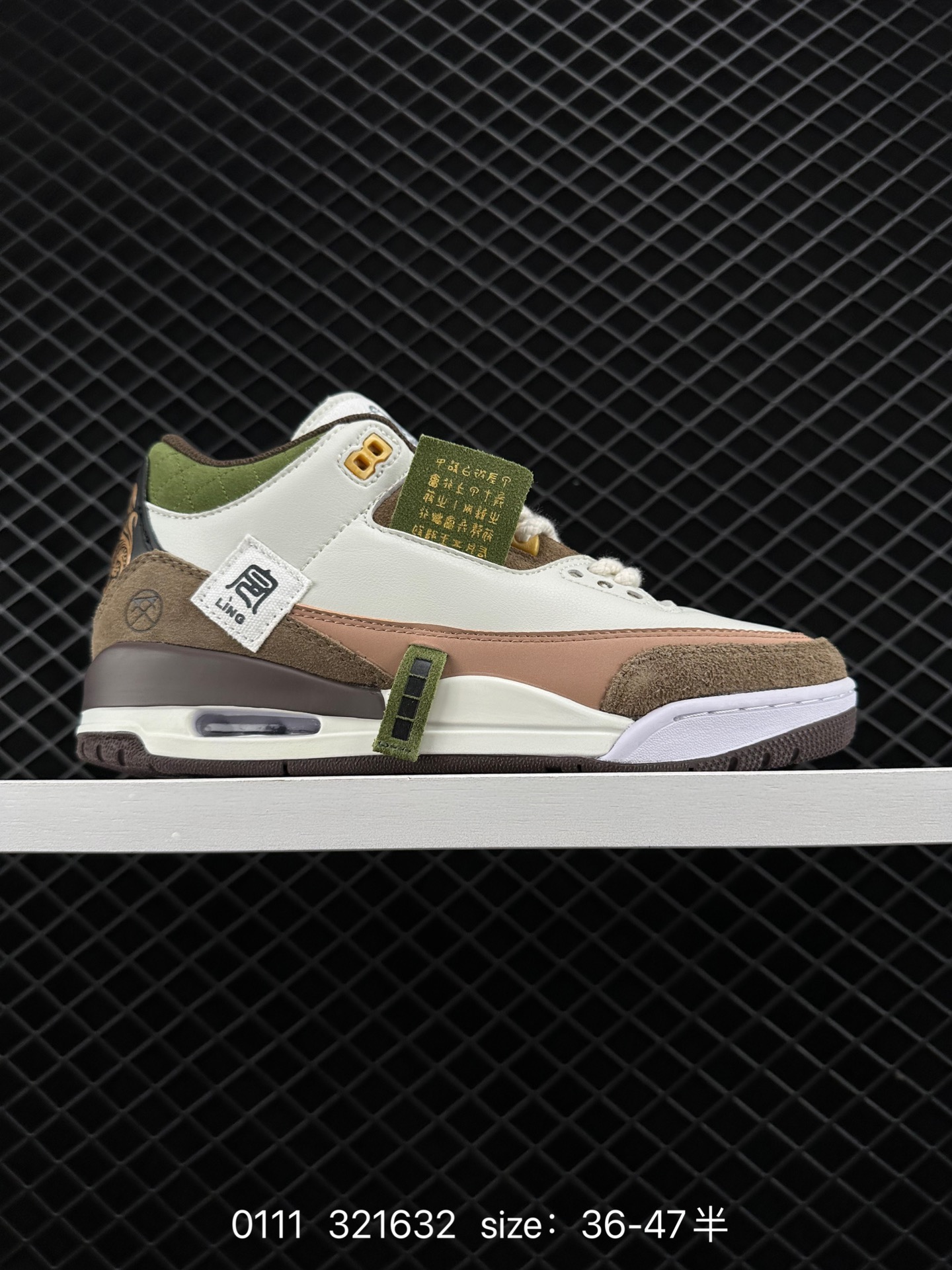 Nike Air Jordan 3 Retro